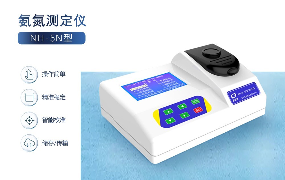 水產養(yǎng)殖氨氮如何處理？氨氮測定儀有哪些用途？