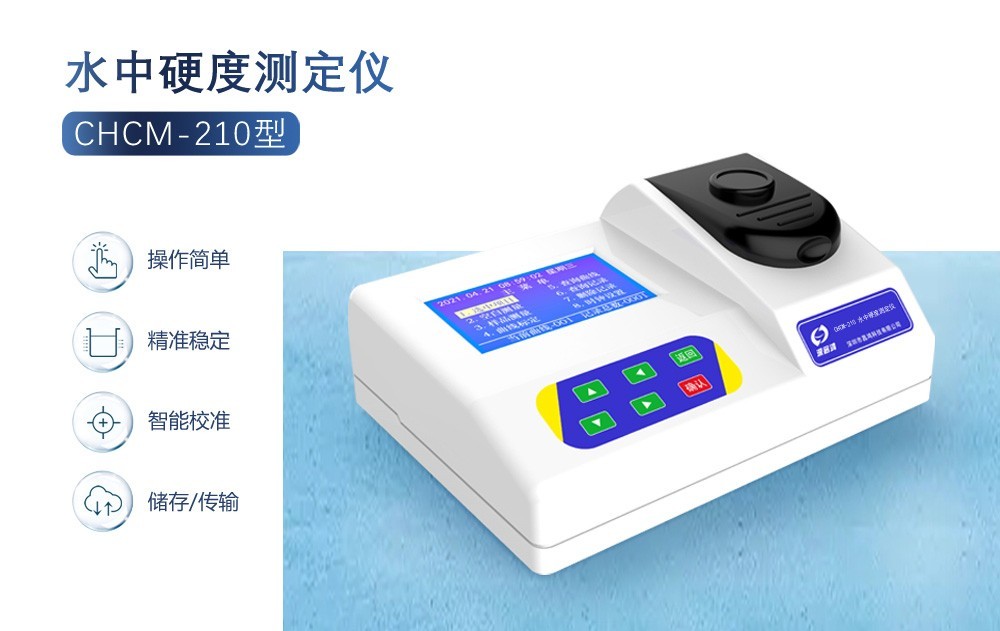 如何檢測(cè)水質(zhì)過硬，水質(zhì)過硬會(huì)有哪些人體危害？