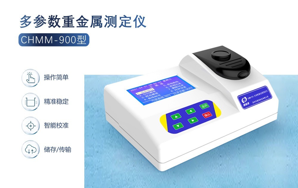 水質重金屬檢測包含哪些