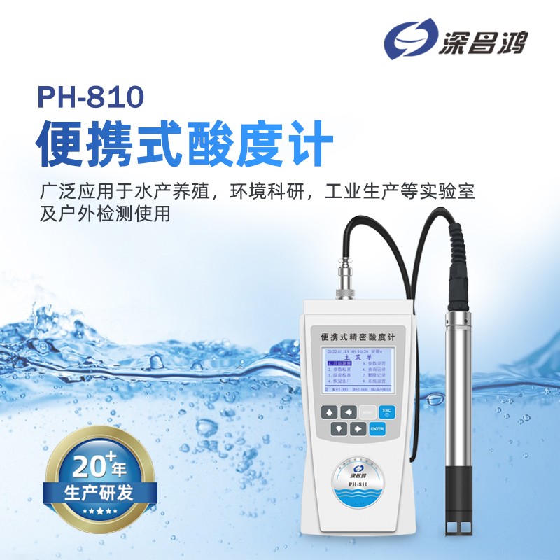 水質(zhì)檢測(cè)中pH測(cè)定儀到底有多重要？