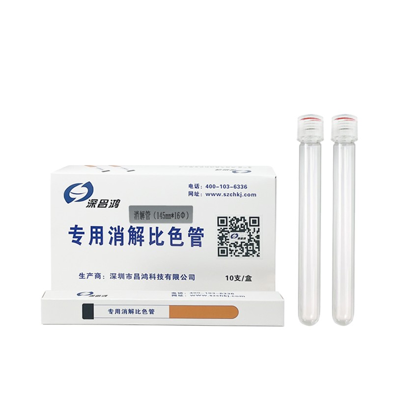 COD、總磷、總鉻消解管(16mm*145mm)