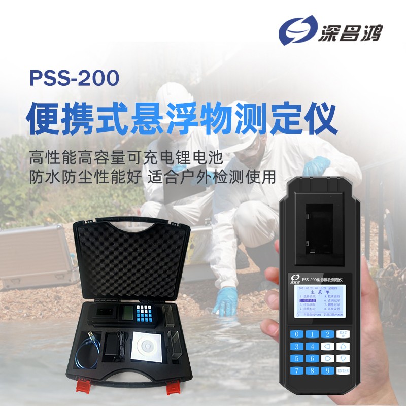 水質(zhì)懸浮物測定儀的應(yīng)用領(lǐng)域有哪些？