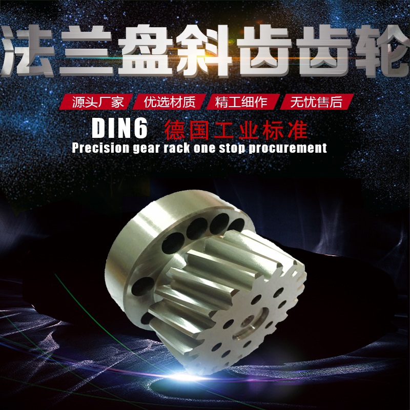 小模數齒輪精加工的剃齒工藝